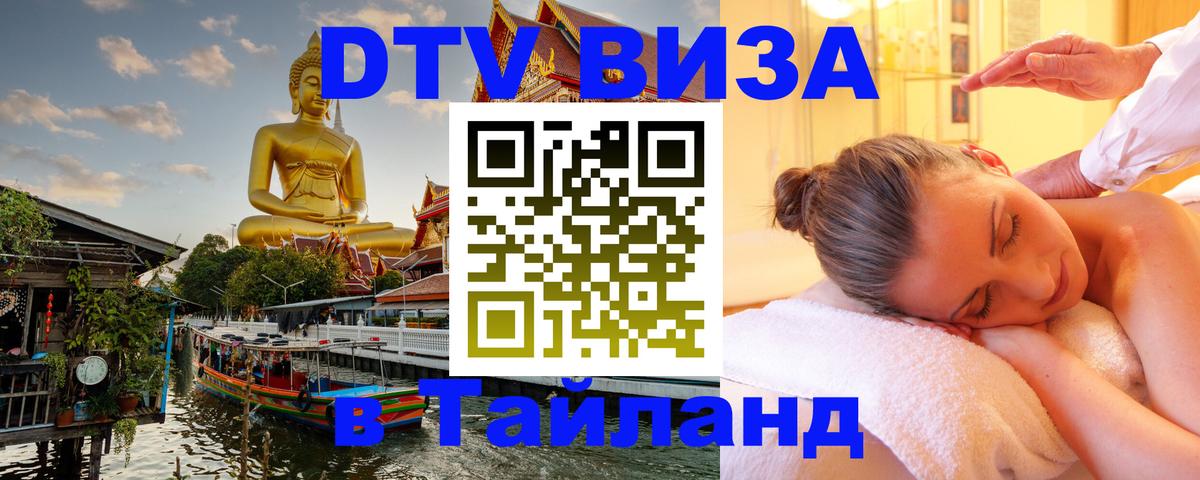 Сколько стоит DTV виза — актуальные цены, оформление даже без документов - Ессентуки 